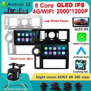 Вентилатор за охлаждане Авто Мултимедия 360 cam Iphone Безжичен Carplay Android 12 Автомобилен Радиоплеер За Hummer H2 E85 2007-2009 QLED IPS