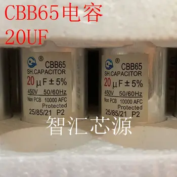 CBB65 20 icf ± 5% 450 В CBB пусков кондензатор нов оригинален